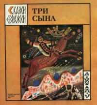 ненецкая сказка почему рыбы живут в воде. pic1 1 0 0. ненецкая сказка почему рыбы живут в воде фото. ненецкая сказка почему рыбы живут в воде-pic1 1 0 0. картинка ненецкая сказка почему рыбы живут в воде. картинка pic1 1 0 0. Давно это было. В ту пору рыбы на земле жили.