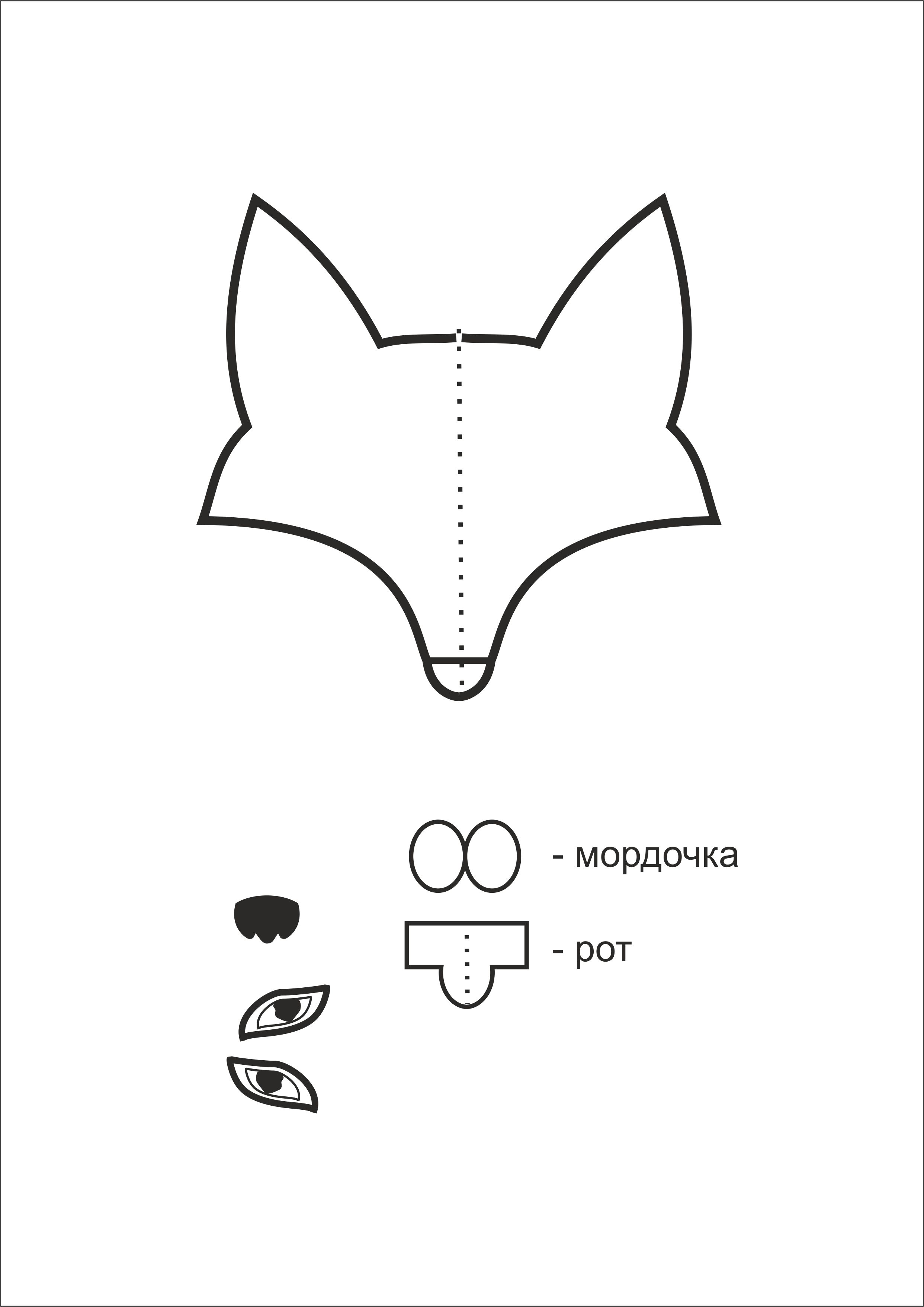 Раскраска Мордочка лисы | Раскраски Лиса