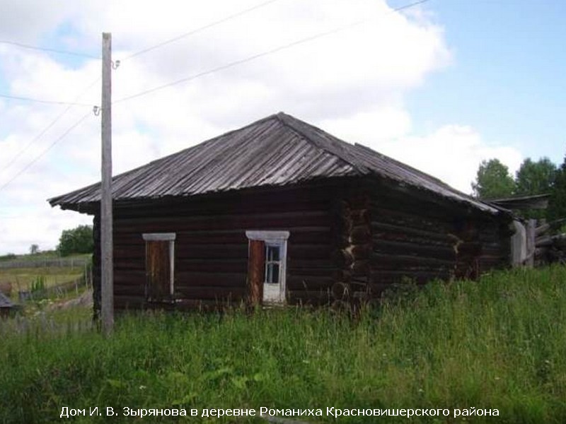 Фото деревни оралово красновишерского района